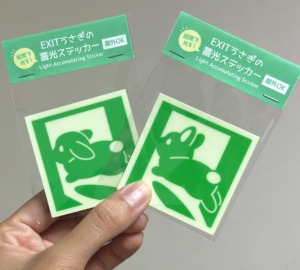 イラストレーターのくぅもんせさんのグッズ　EXITうさぎの蓄光ステッカー