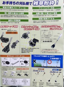 幕張メッセ開催の農業weekでもらったカタログ　うね草取りまー