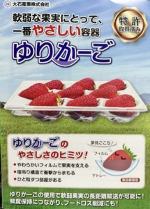 幕張メッセ開催の農業weekでもらったカタログ　ゆりかーご