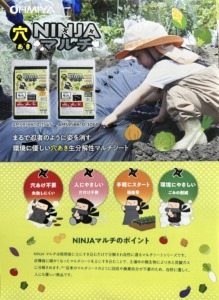 幕張メッセ開催の農業weekでもらったカタログ　生分解マルチシート