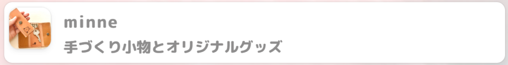 イラストレーターのくぅもんせさんのグッズ販売ページリンク