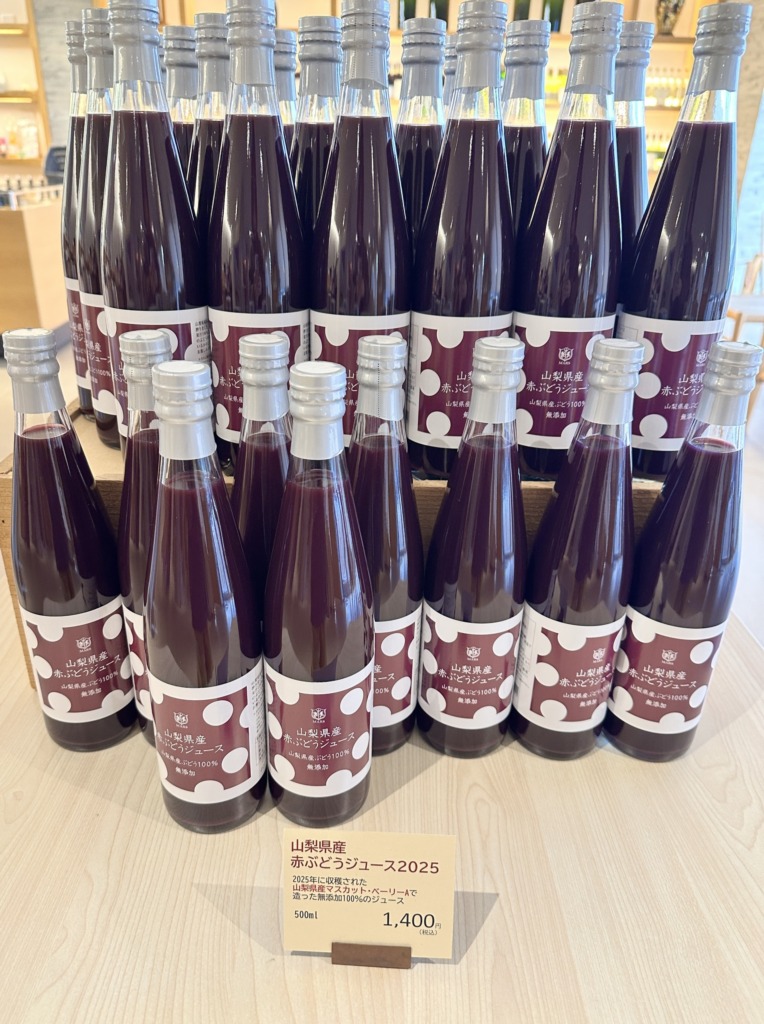 山梨県韮崎市にあるマルス穂坂ワイナリーで販売している山梨県産赤ぶどうジュース100％
