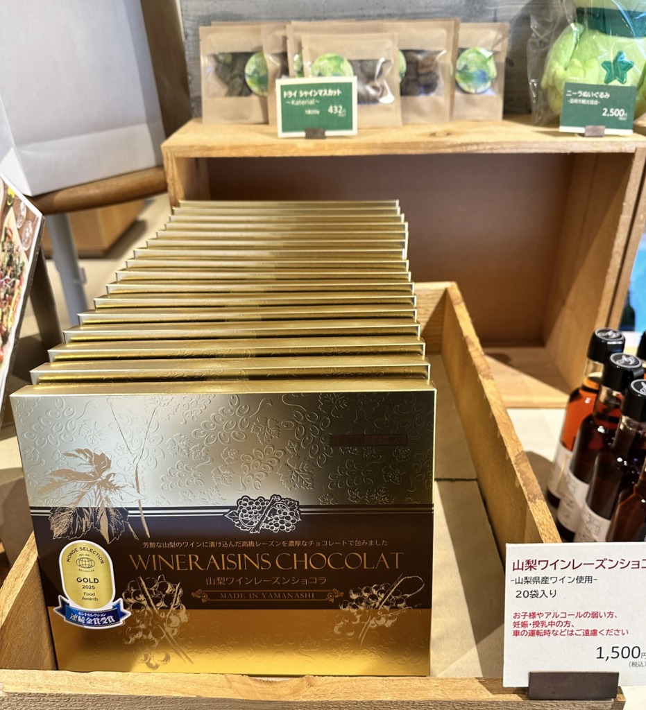 山梨県韮崎市にあるマルス穂坂ワイナリーで販売している山梨ワインレーズンショコラ