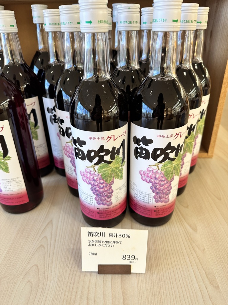 山梨県韮崎市にあるマルス穂坂ワイナリーで販売しているぶどうジュース笛吹川 果汁30％