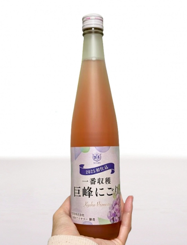 山梨県韮崎市にあるマルス穂坂ワイナリーで販売している巨峰にごり
